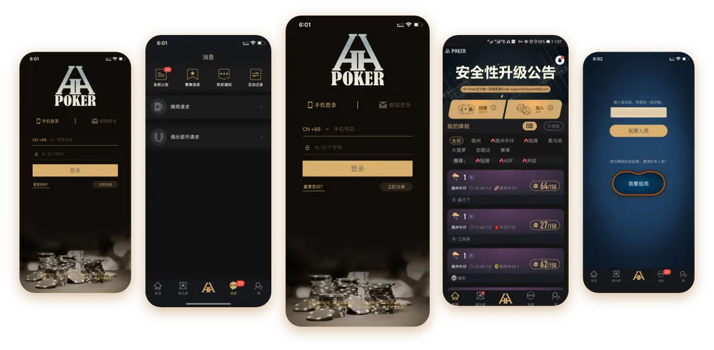 HHpoker官方下载中心
